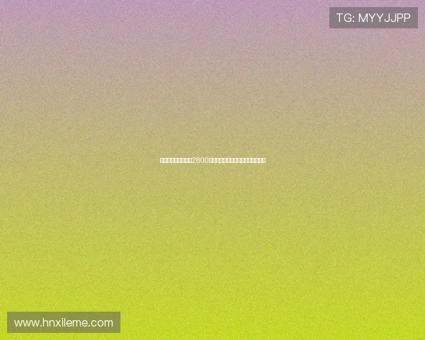 德天空曝吉达国民以2800万欧元截胡马竞签下米约为中心球员 德天空曝吉达国民以2800万欧元截胡马竞签下米约为中心球员