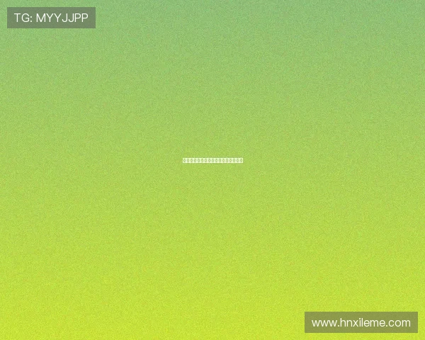 德甲赛季裁判表现统计分析与趋势预测