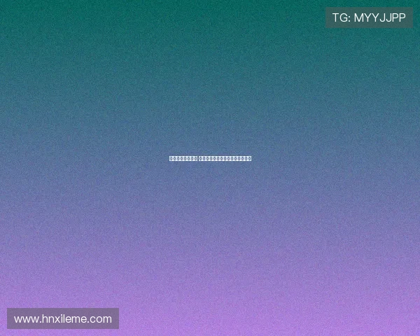 法甲劲旅爆冷败北 揭示联赛格局变化与新兴力量崛起 法甲劲旅爆冷败北 揭示联赛格局变化与新兴力量崛起