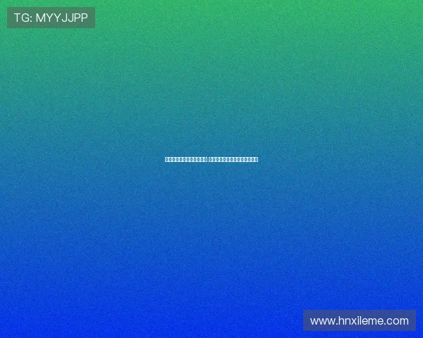 拜仁迎来年轻球员锻炼良机 当前是培养未来核心的最佳时机 拜仁迎来年轻球员锻炼良机 当前是培养未来核心的最佳时机