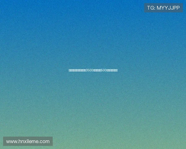 纽卡为米兰后卫佳夫报价3500万欧元外加500万欧浮动转会费 纽卡为米兰后卫佳夫报价3500万欧元外加500万欧浮动转会费