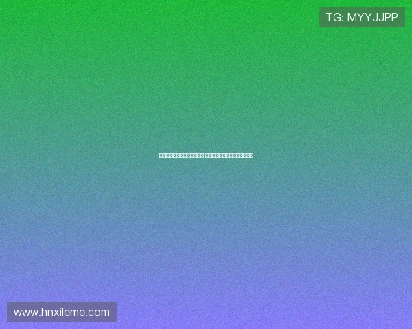 里斯詹姆斯：俱乐部氛围极佳 我们正处于一个非常有利的位置