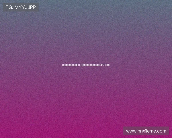 罗马诺：霍伊伦租借费600万欧球员不愿离队买断费高达4500万欧