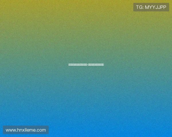 莫雷托透露米兰仍在关注哈维-格拉他是亚沙里备选方案