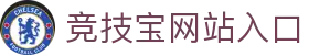 竞技宝 - 华语电竞行业引领者